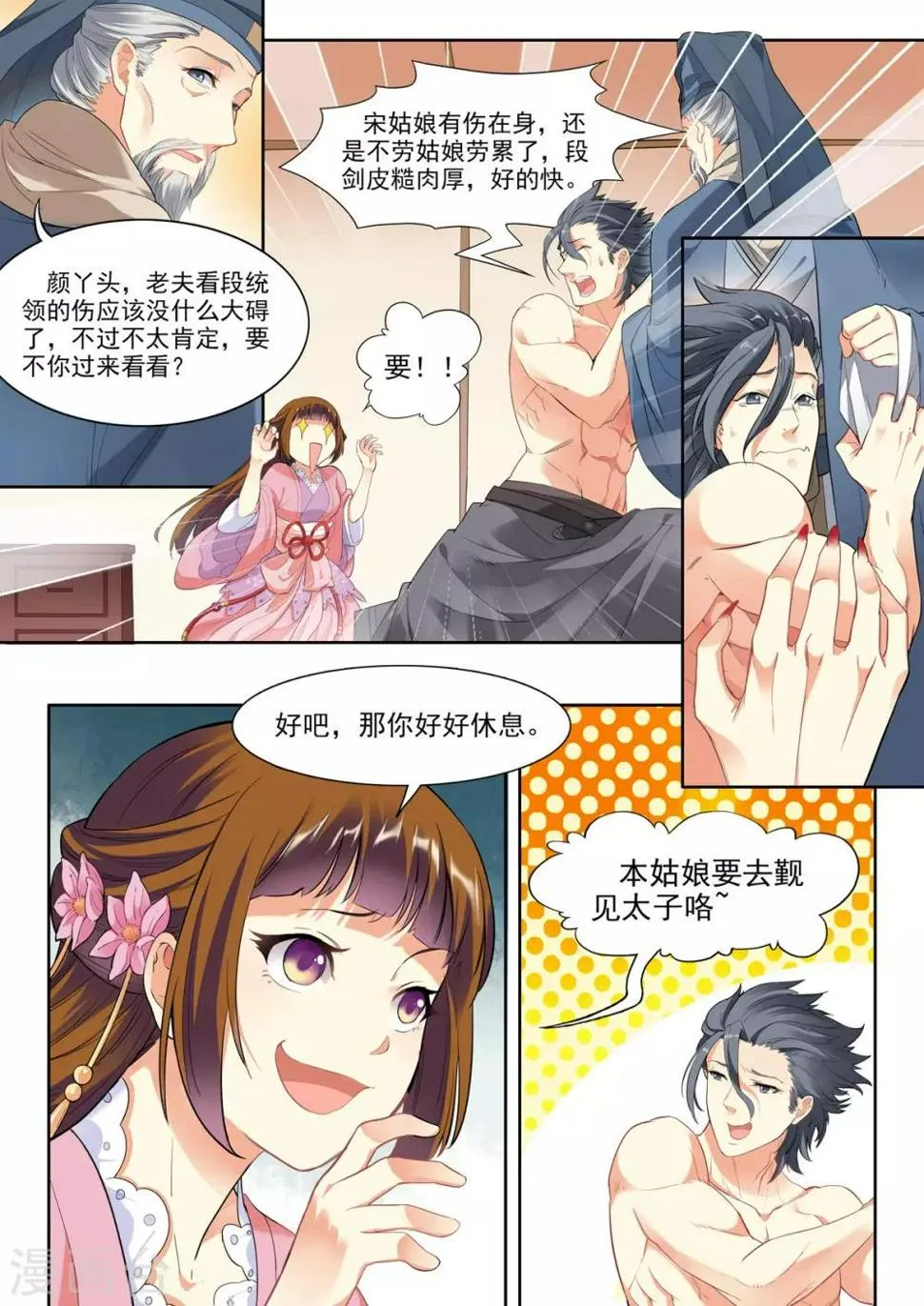第13话 第2页