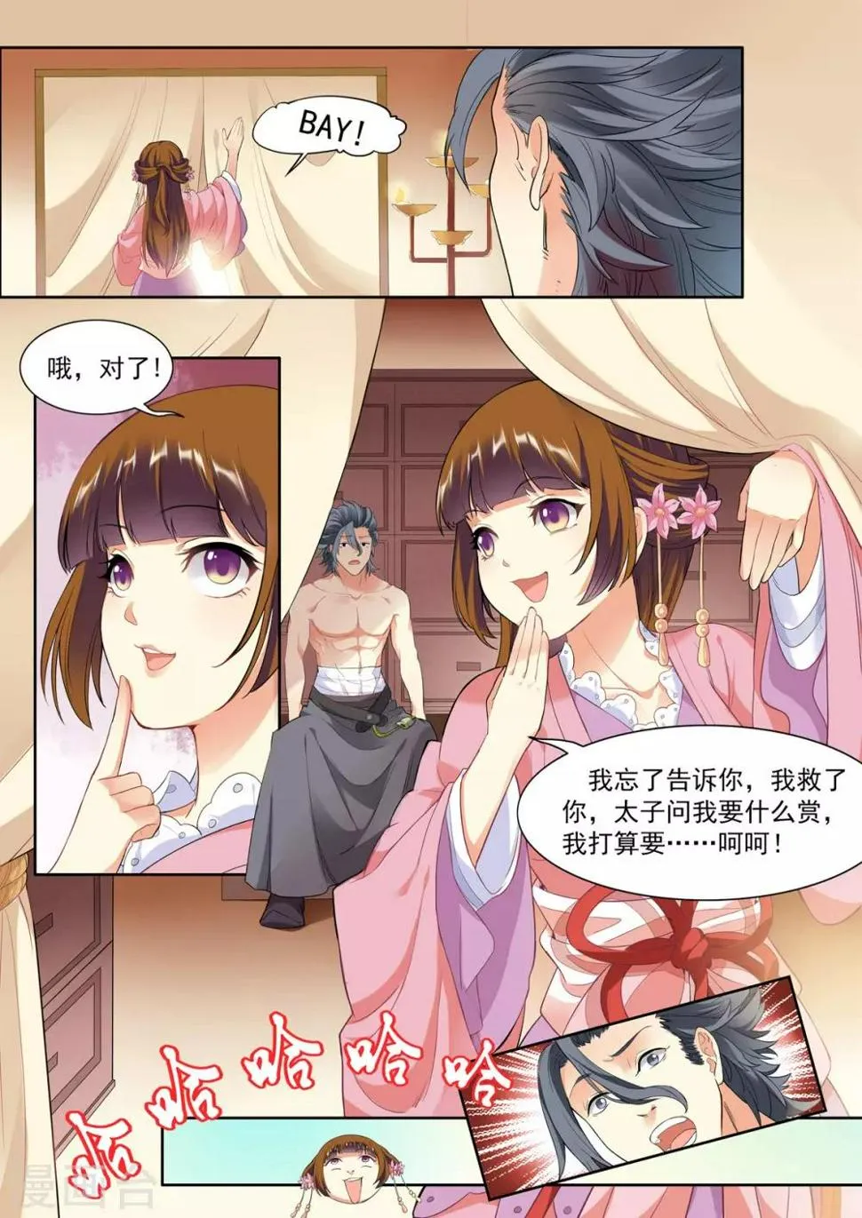第13话 第3页