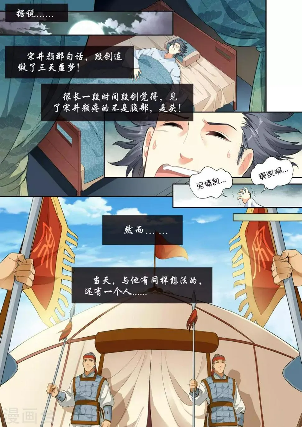 第13话 第4页