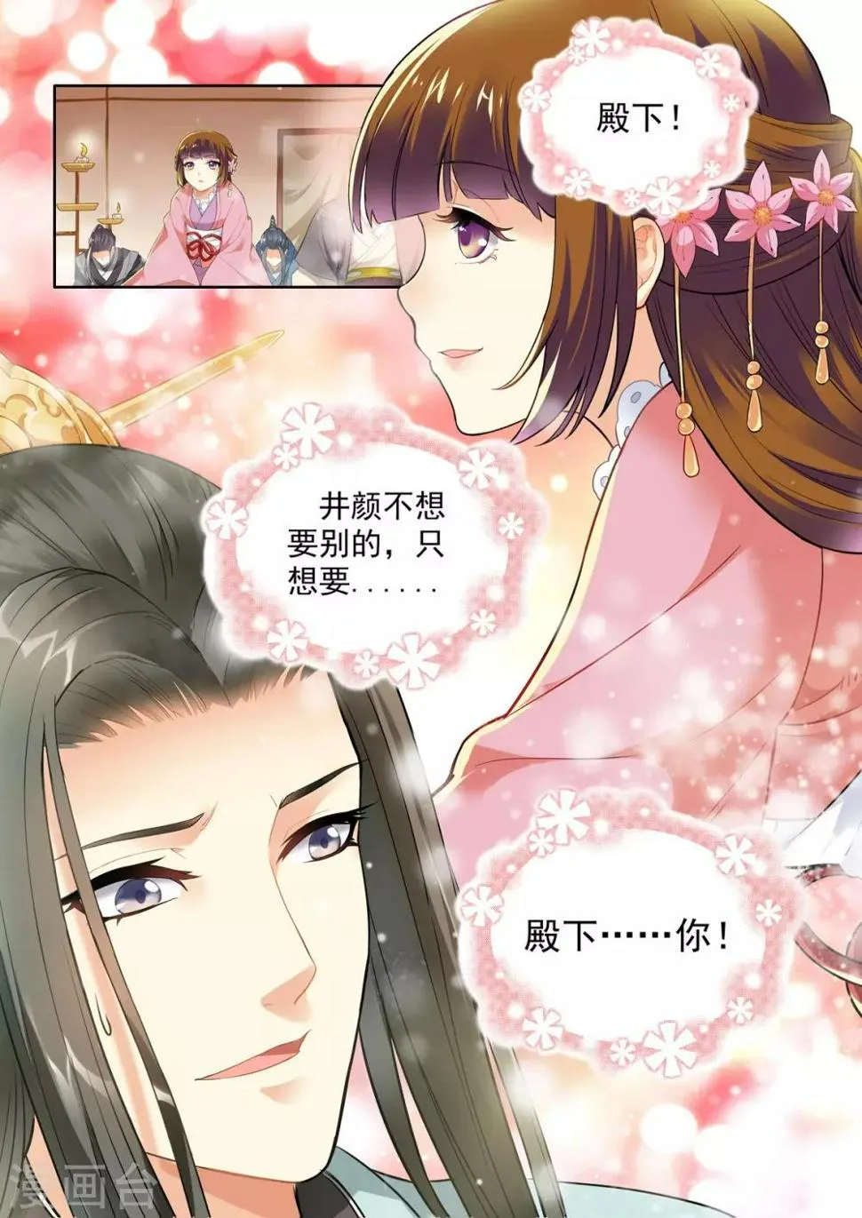 第13话 第7页