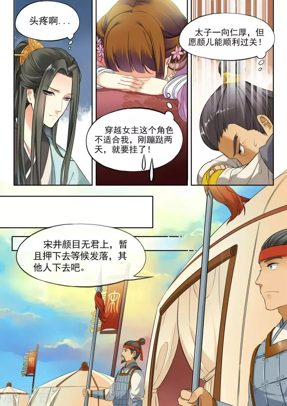 第14话 第6页