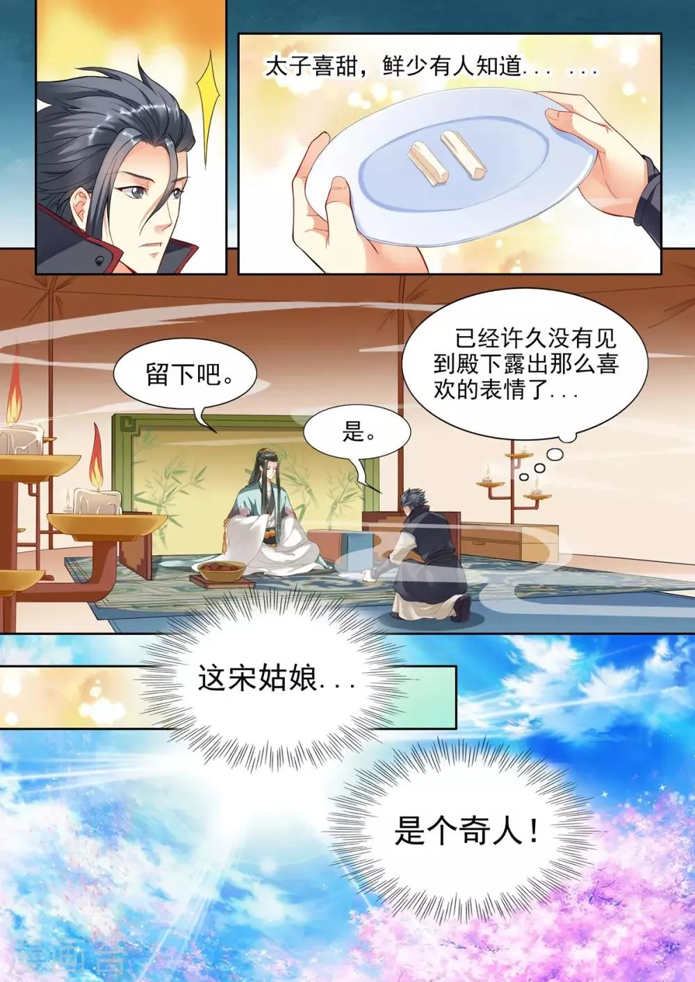 第21话 第1页