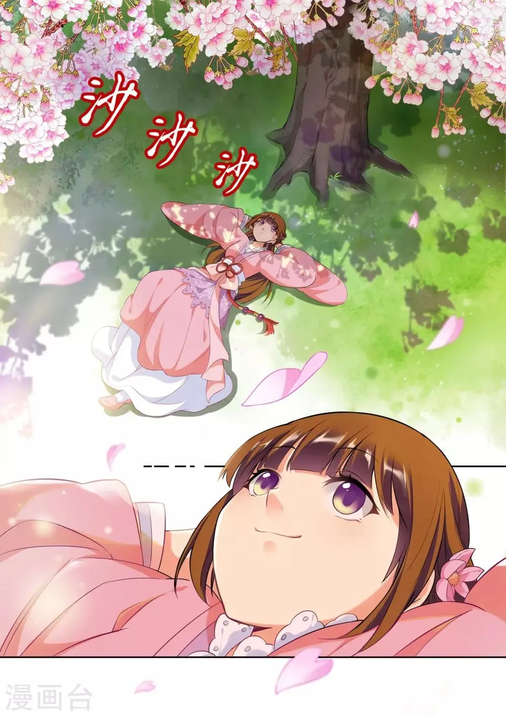 第21话 第2页