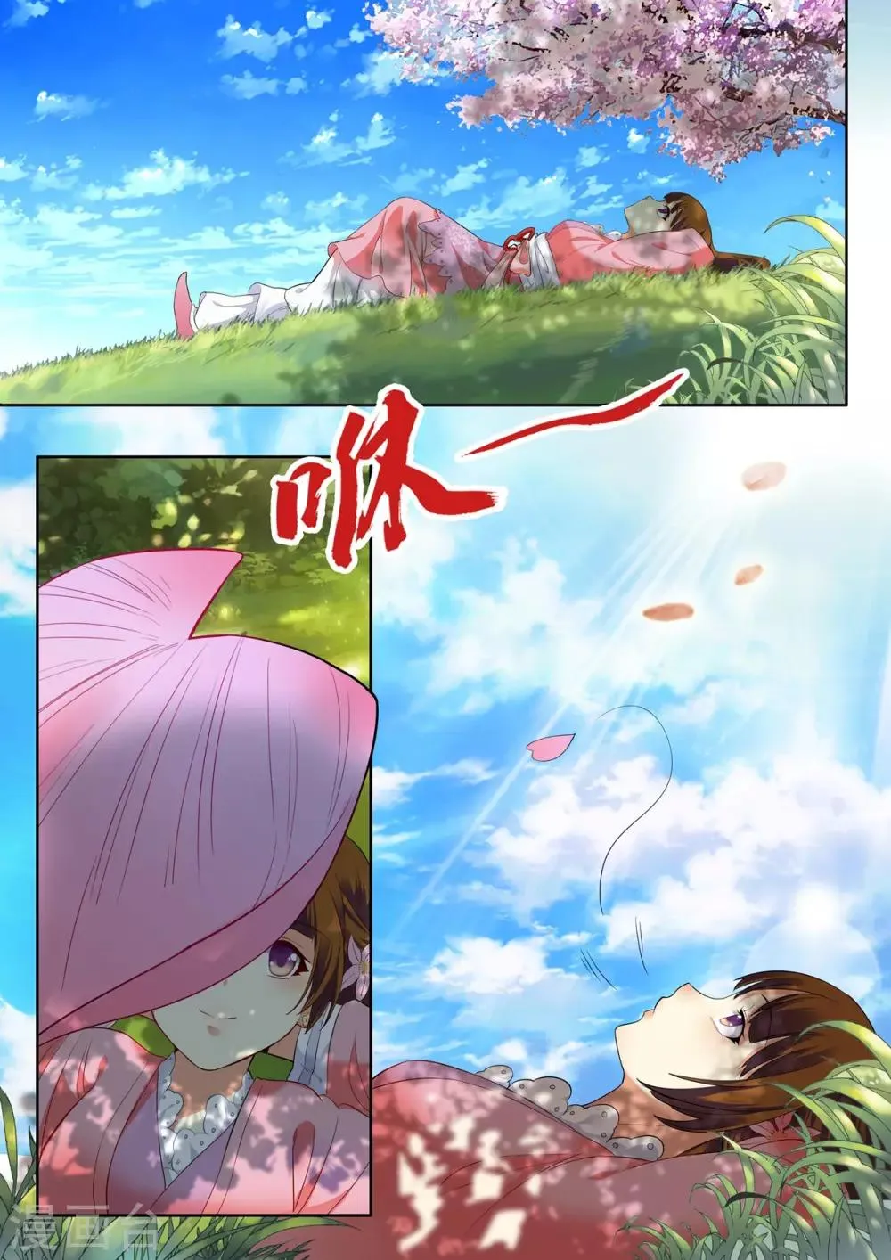 第21话 第3页