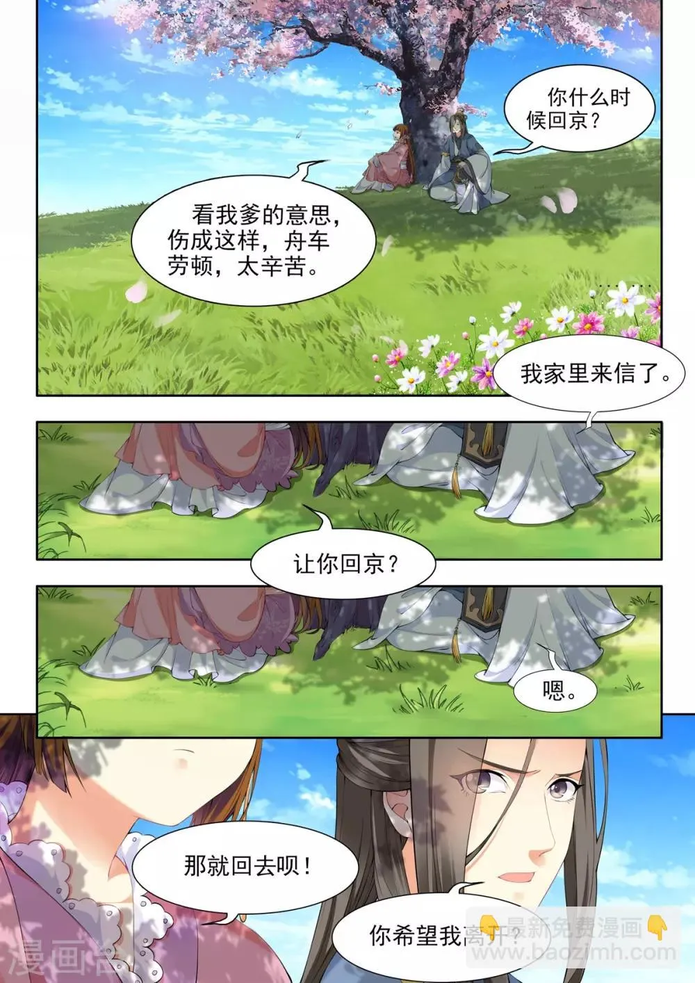 第21话 第6页