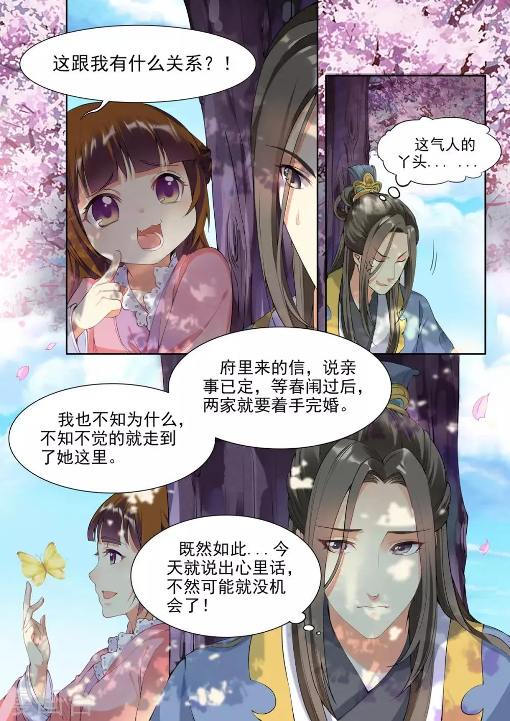 第21话 第7页