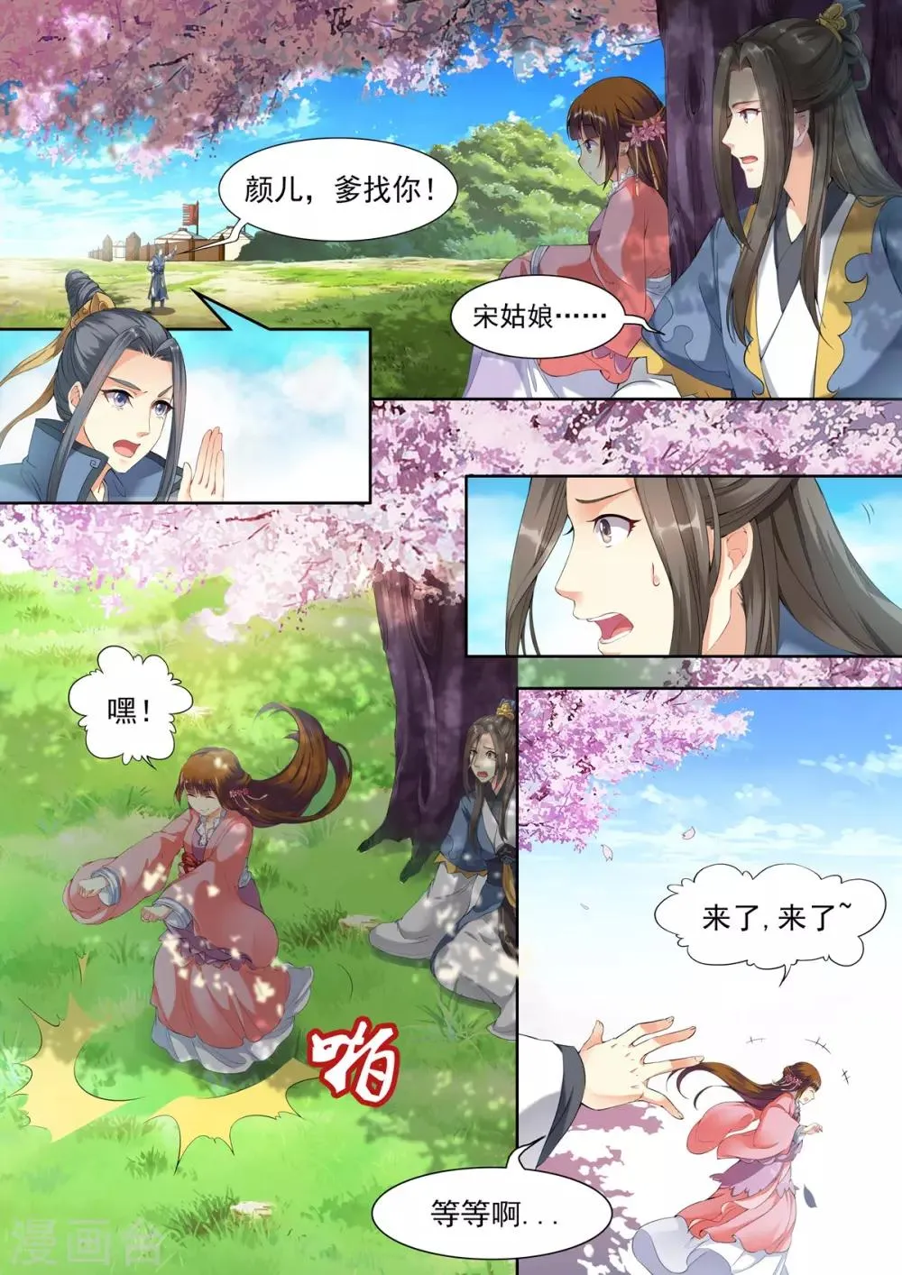 第21话 第8页