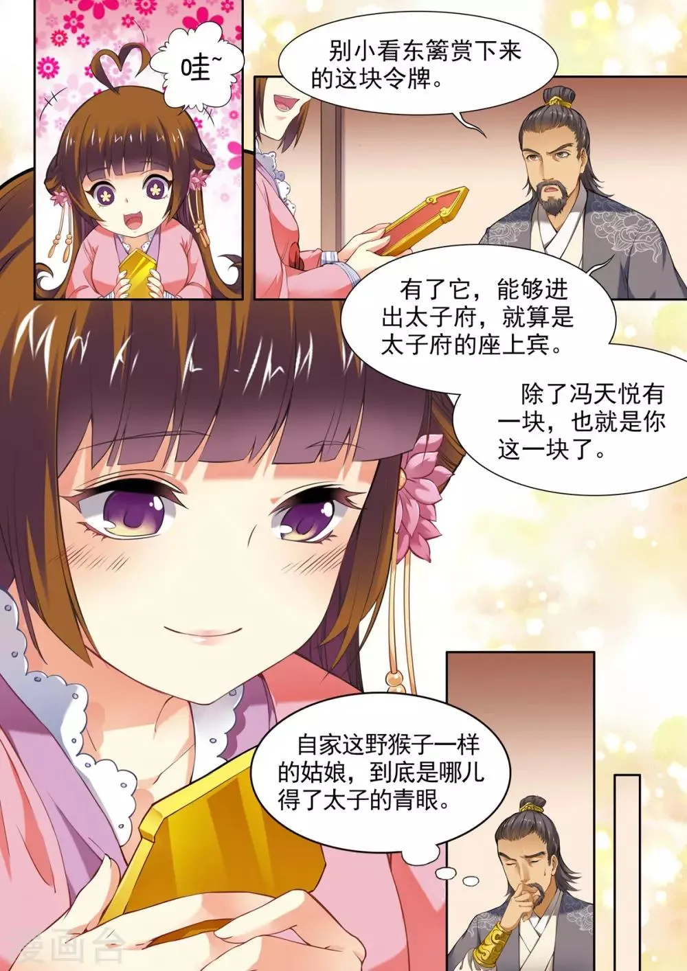 第22话 第6页