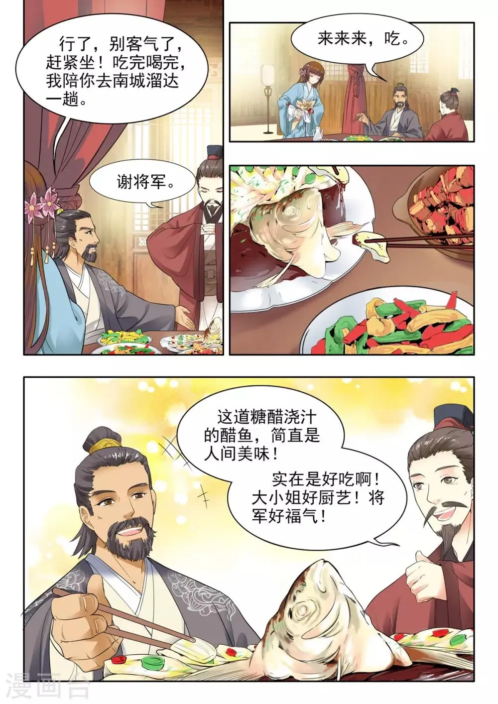 第24话 第7页