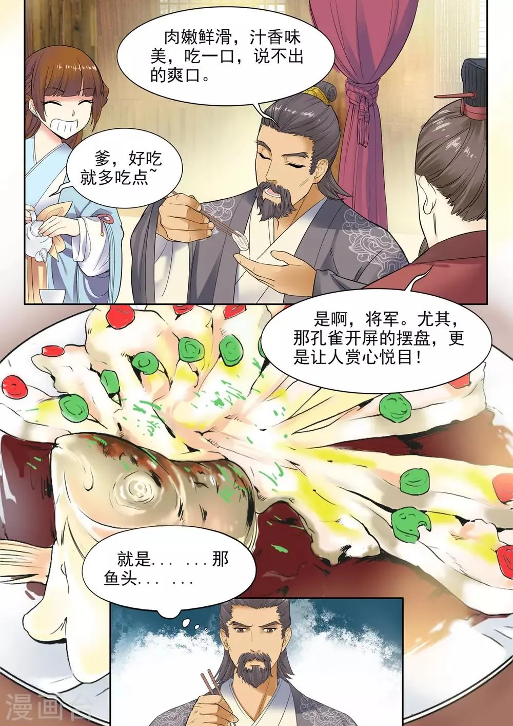 第24话 第8页