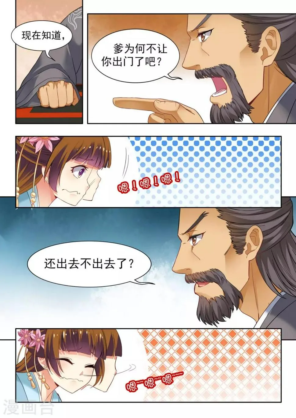 第26话 第5页