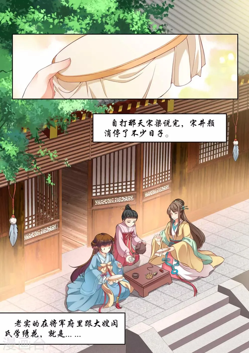 第27话 第3页