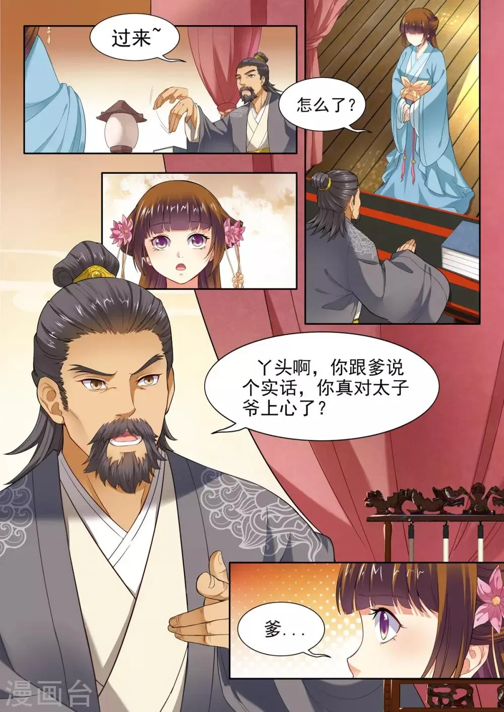 第28话 第1页