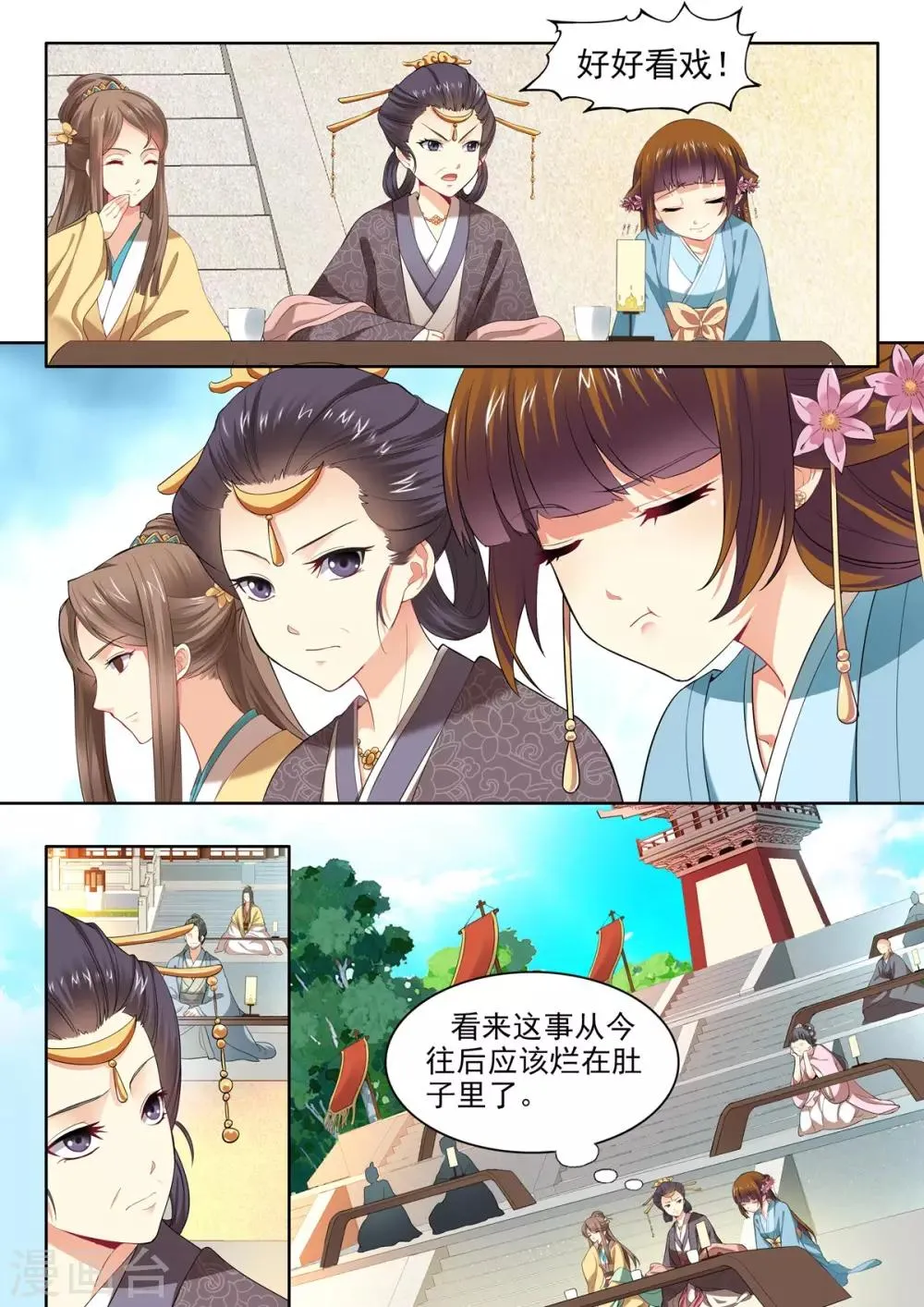 第32话 第5页