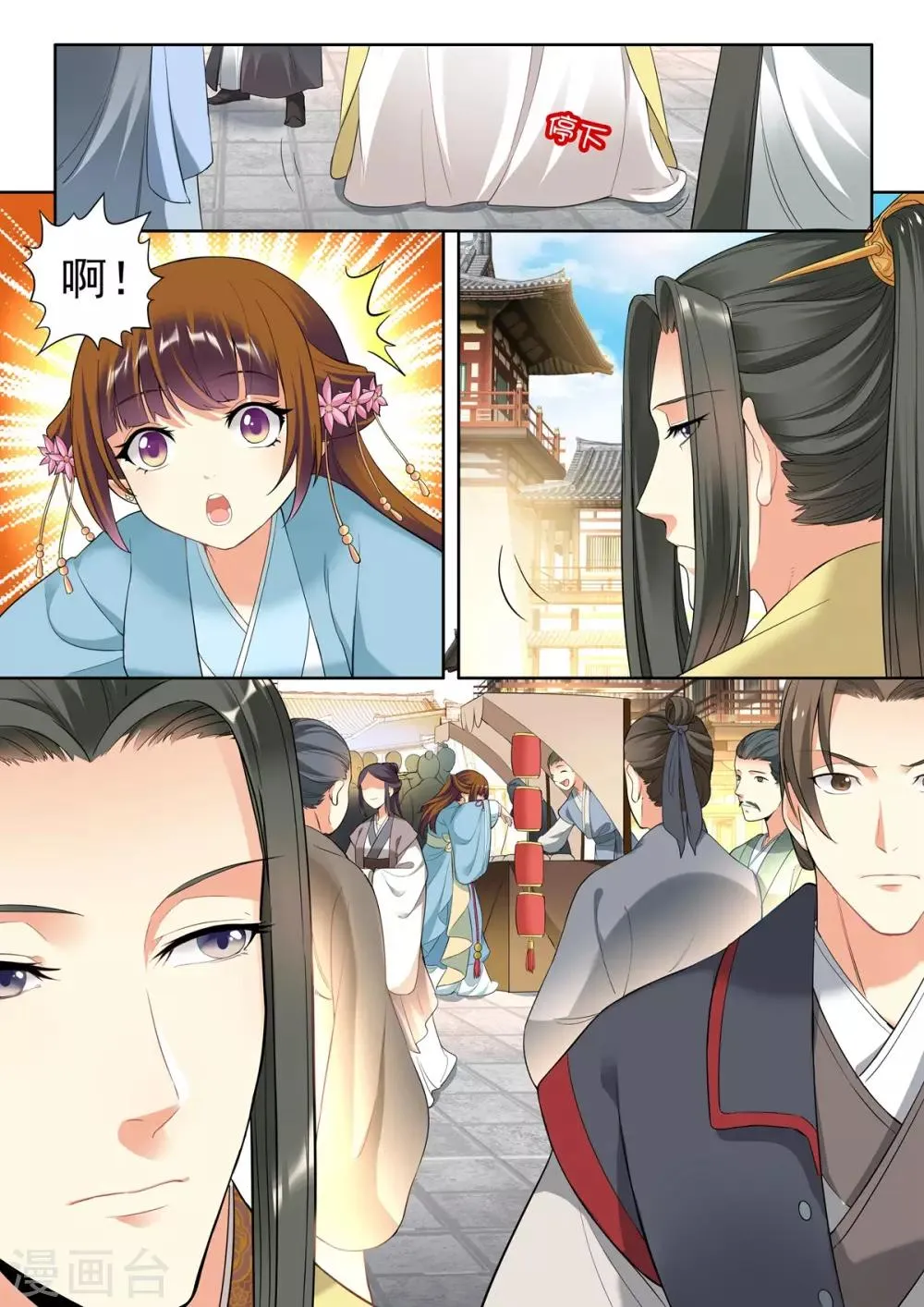 第33话 第1页