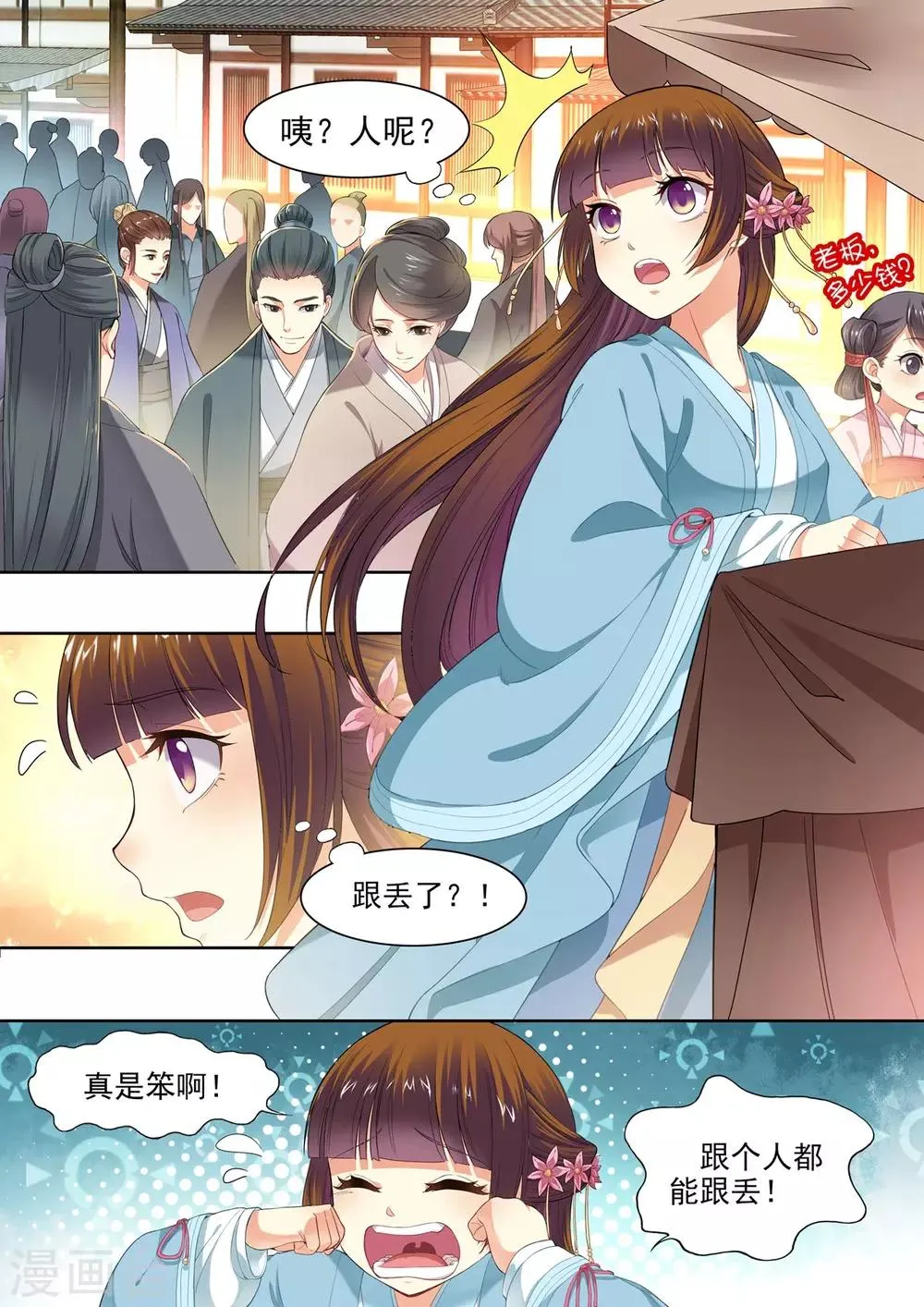 第33话 第4页