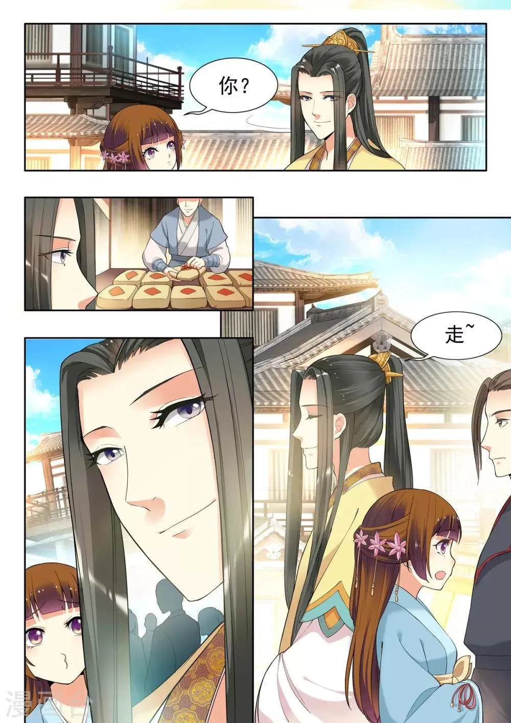 第33话 第6页