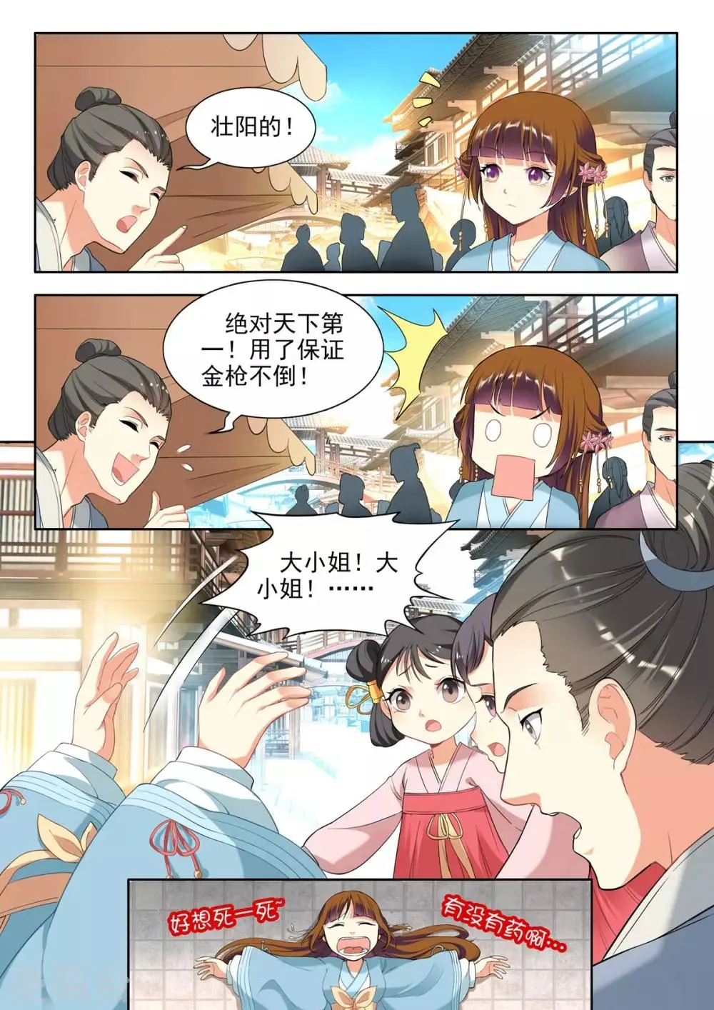 第34话 第1页