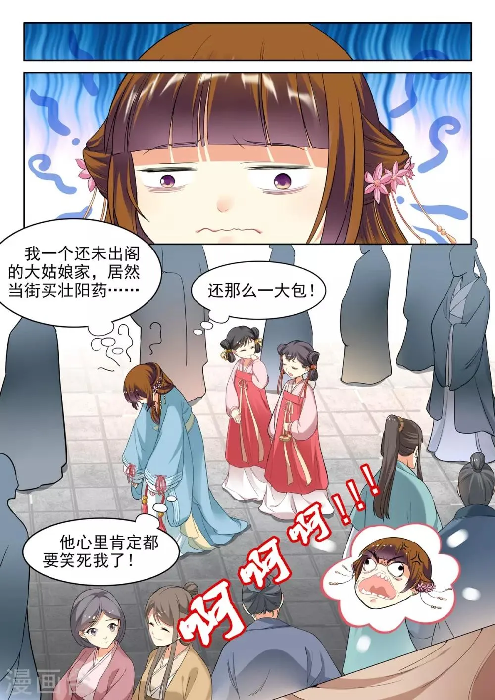 第34话 第2页
