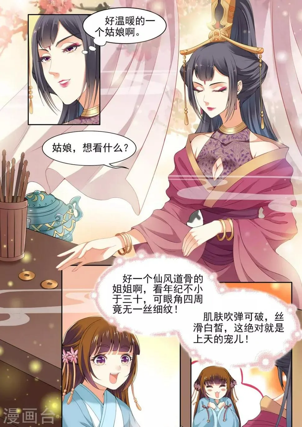 第36话 第5页