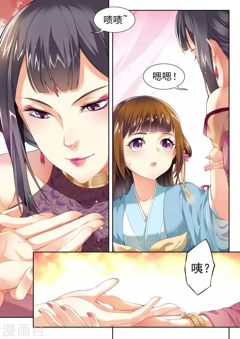第37话 第2页