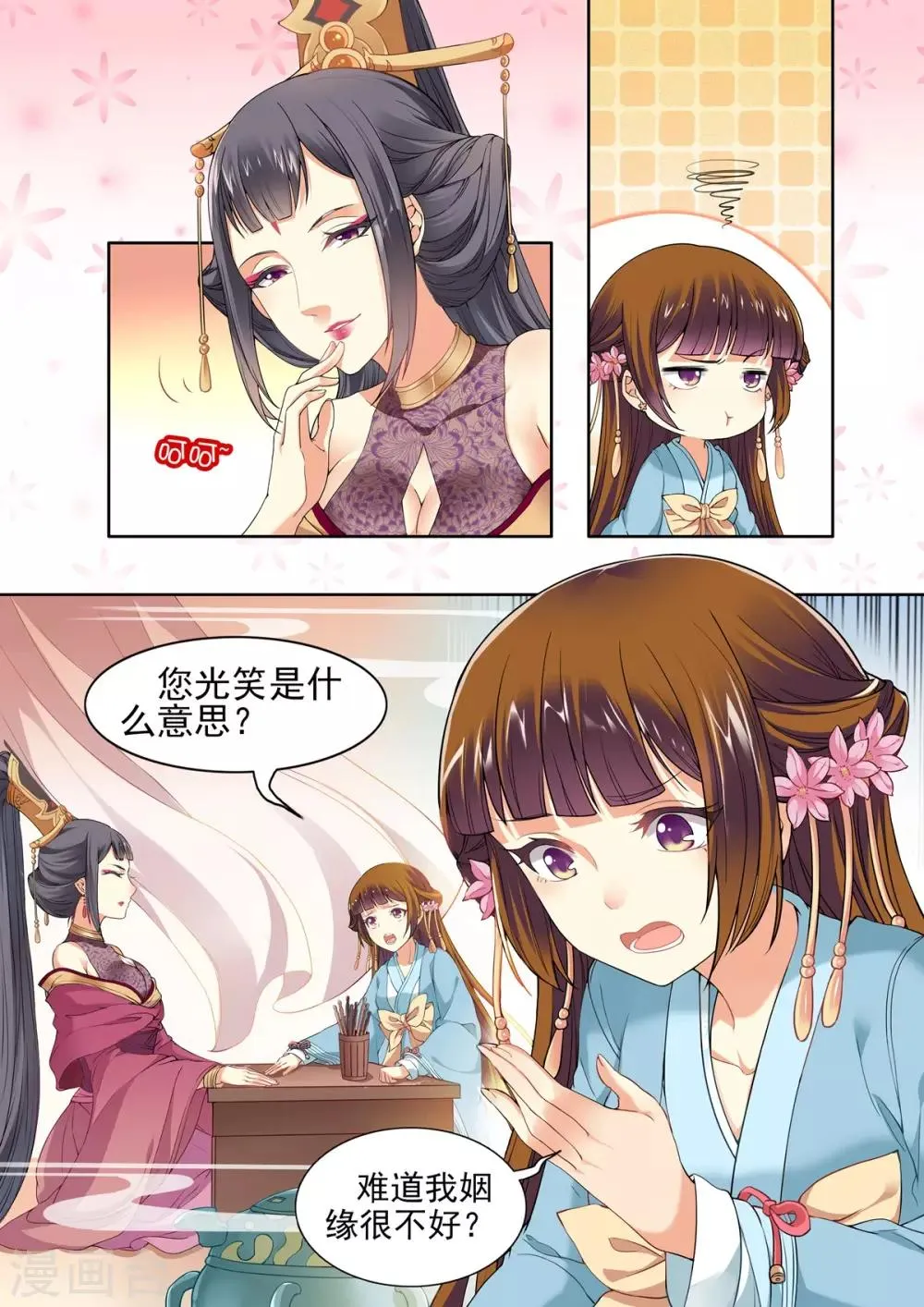第37话 第4页