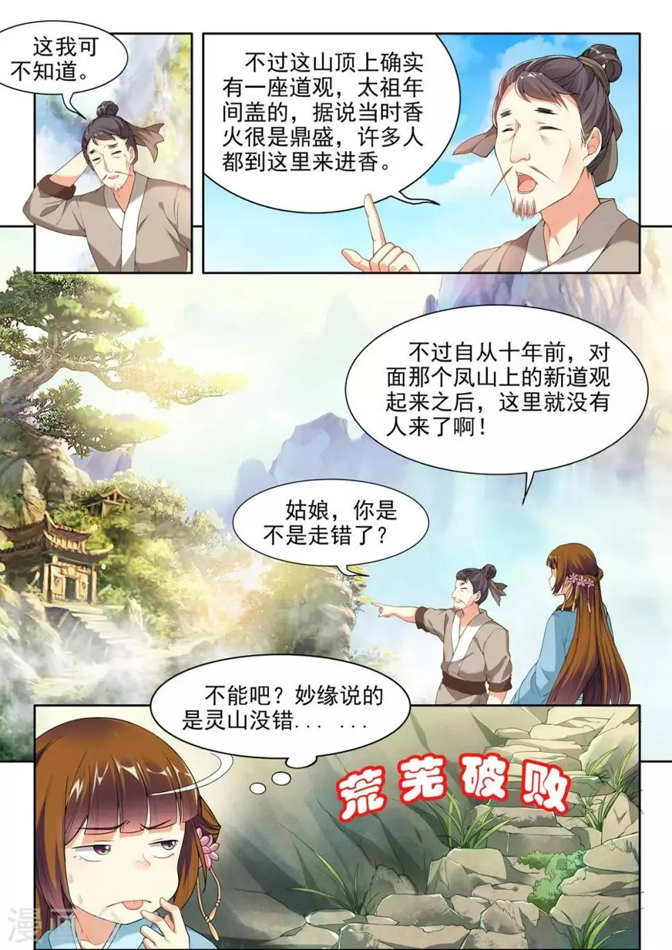 第39话 第1页