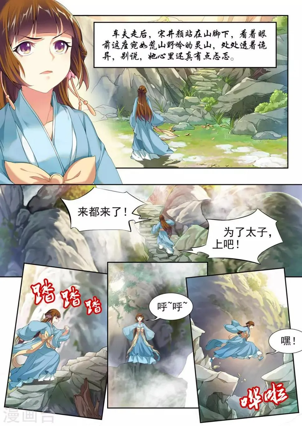 第39话 第2页