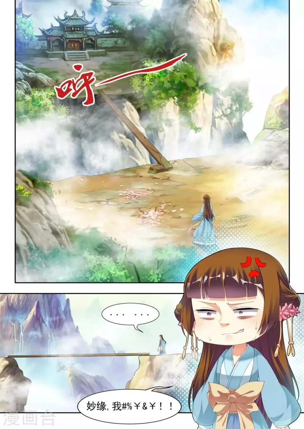 第39话 第4页