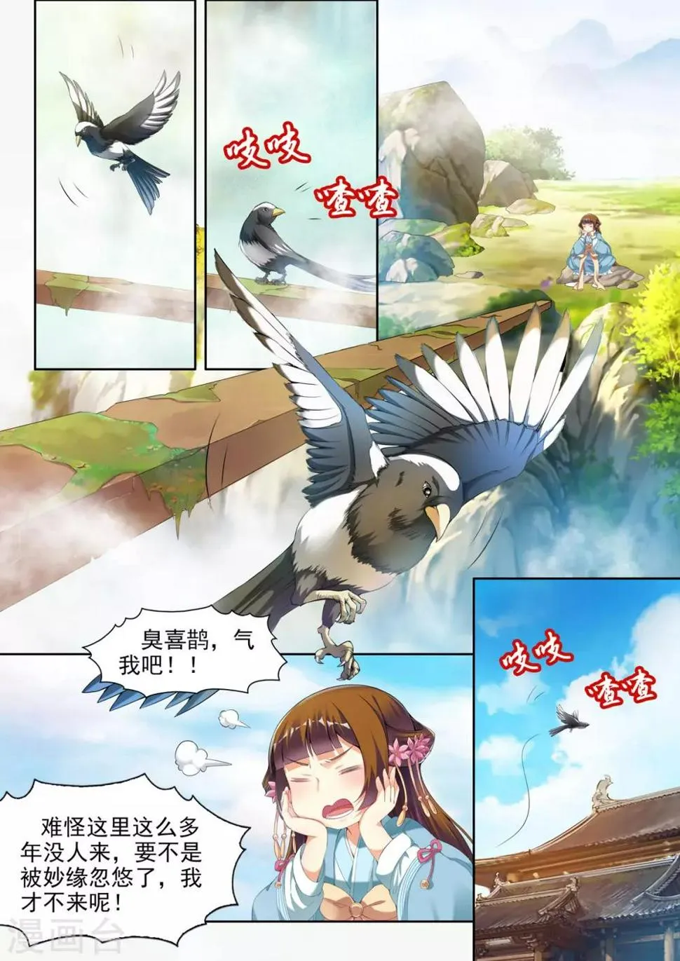 第39话 第5页