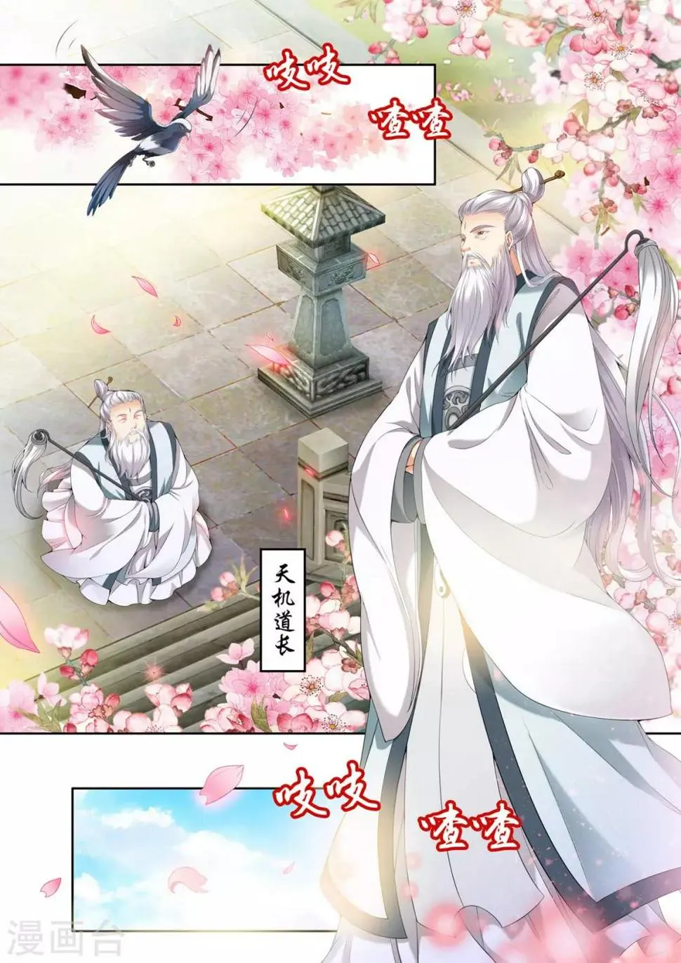 第39话 第6页