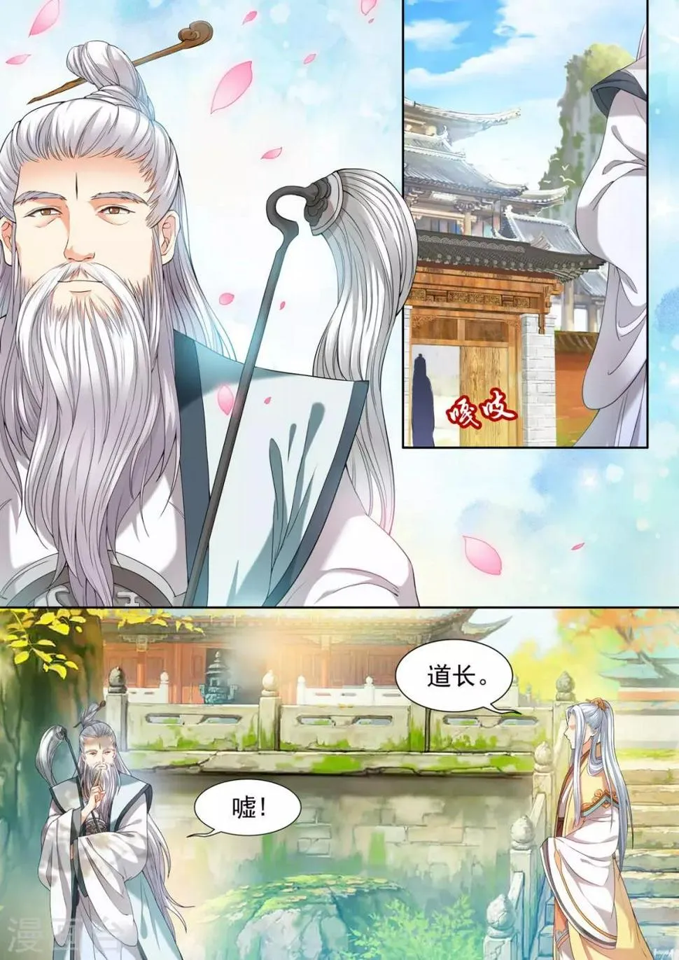 第39话 第7页