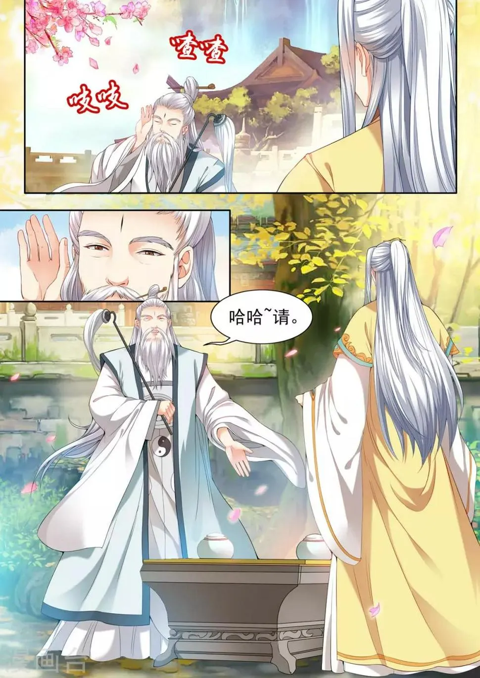 第39话 第8页
