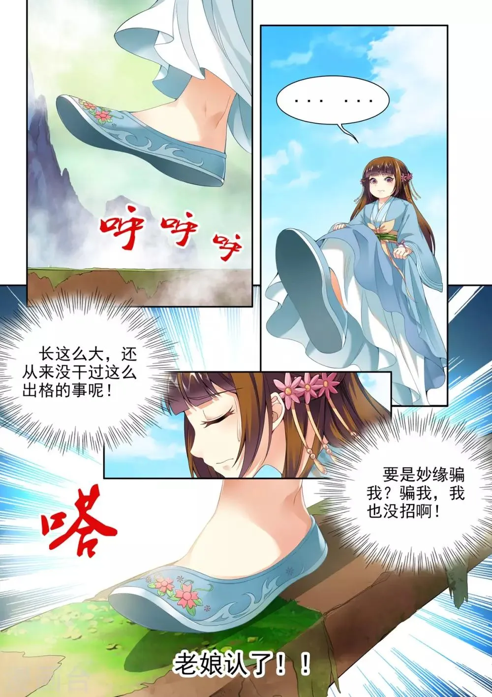 第41话 第5页