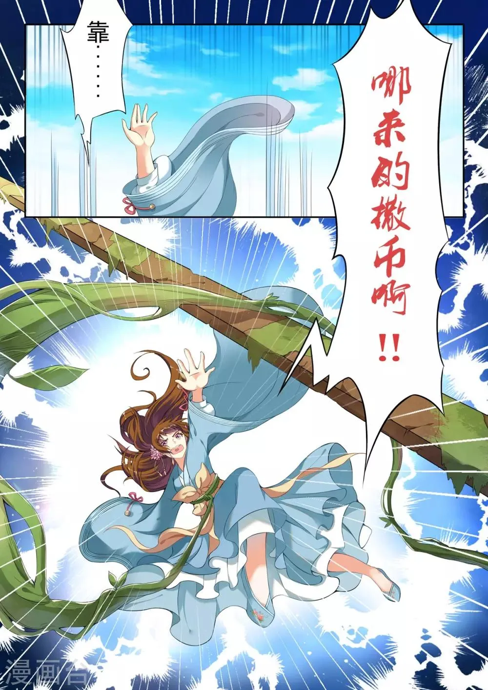 第41话 第8页