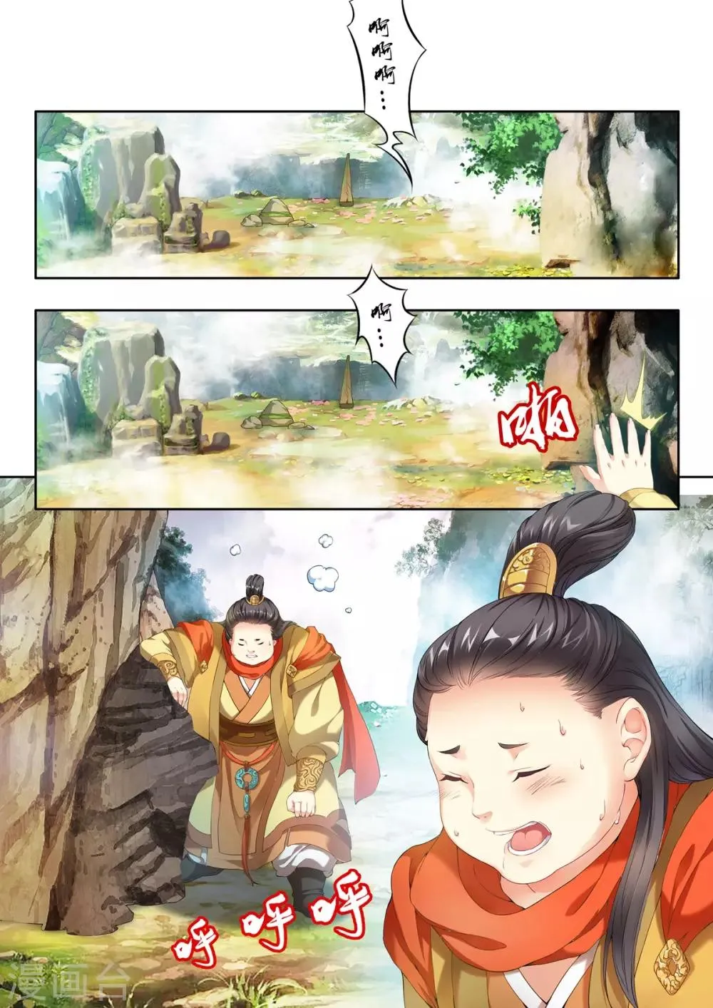 第42话 第3页