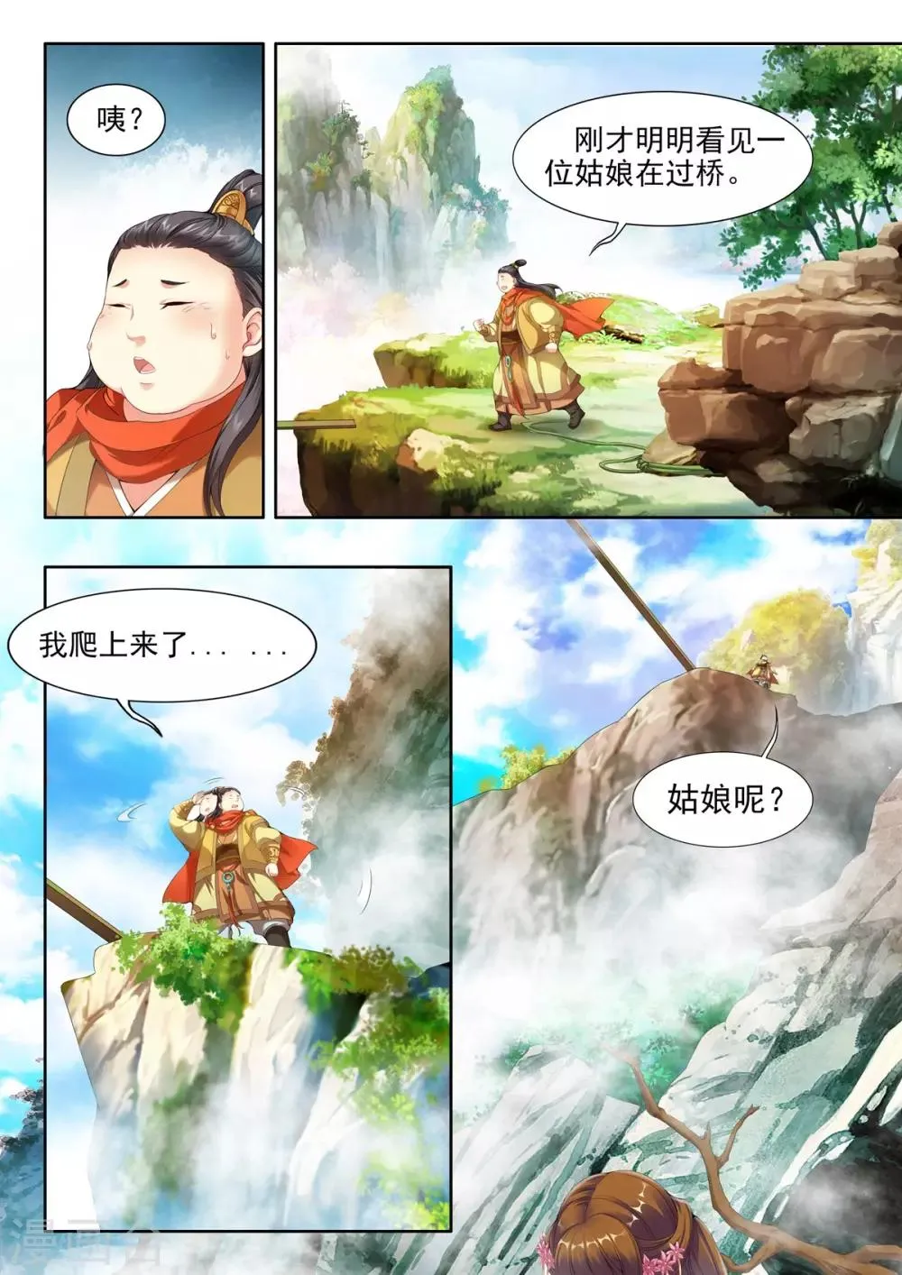 第42话 第4页