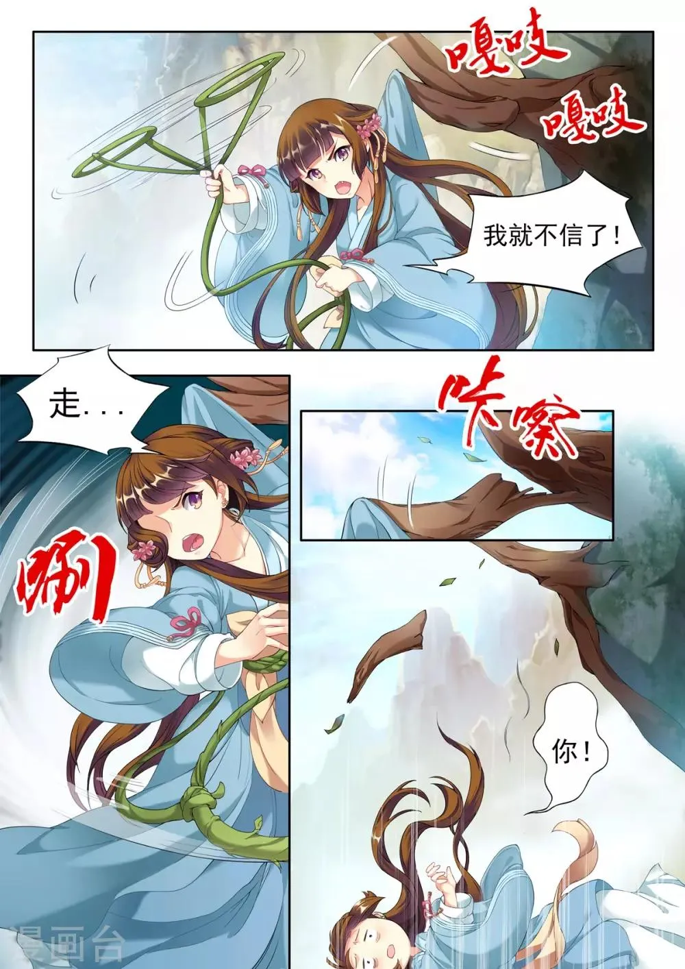第42话 第8页