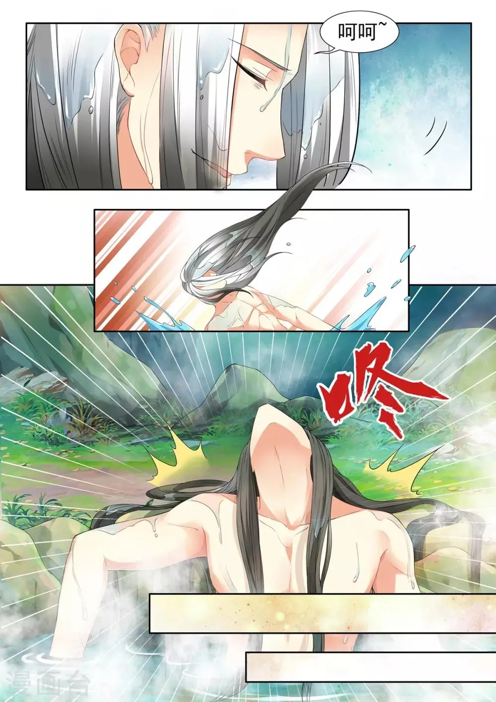 第44话 第1页
