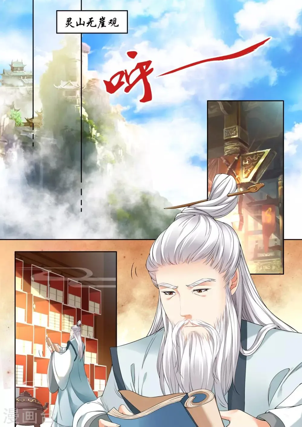 第44话 第2页