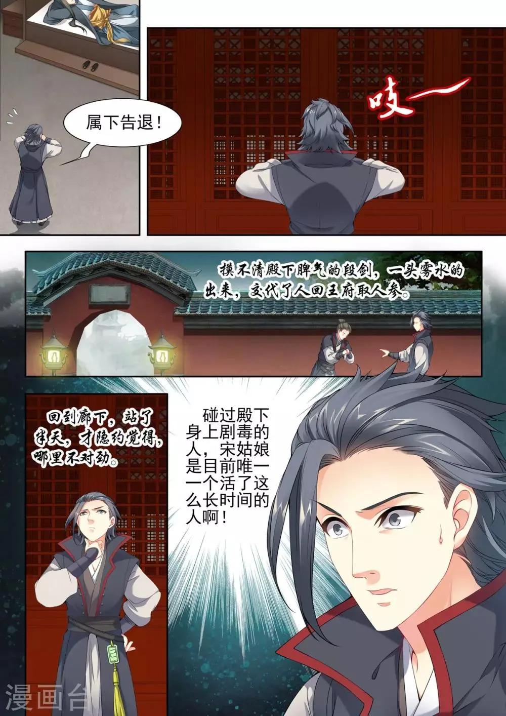 第46话 第1页