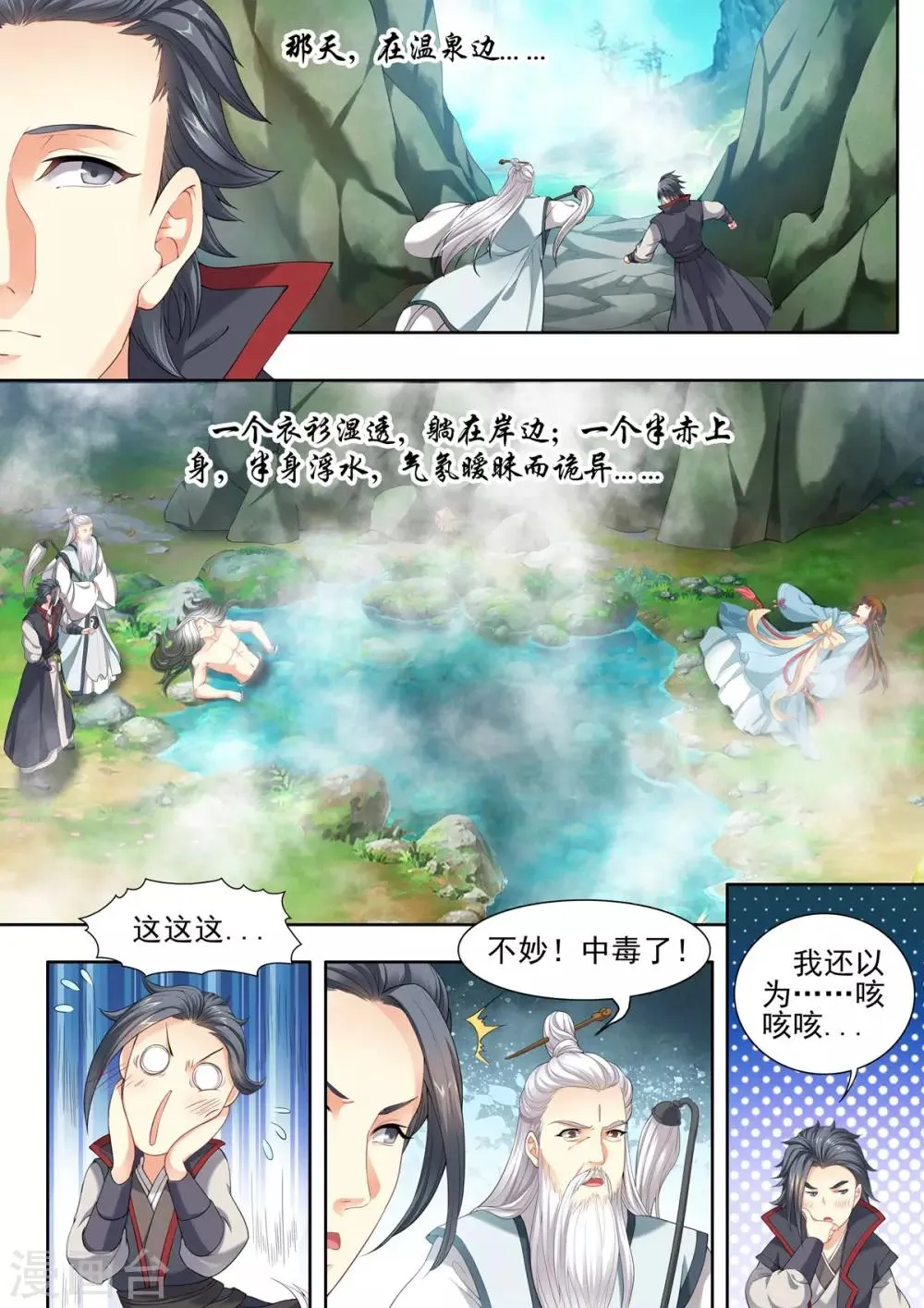 第46话 第2页