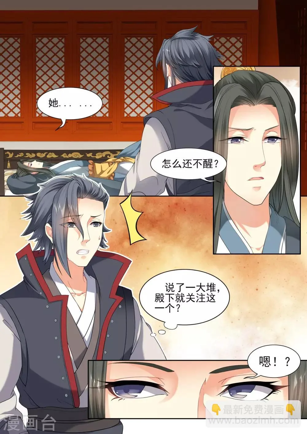 第45话 第7页