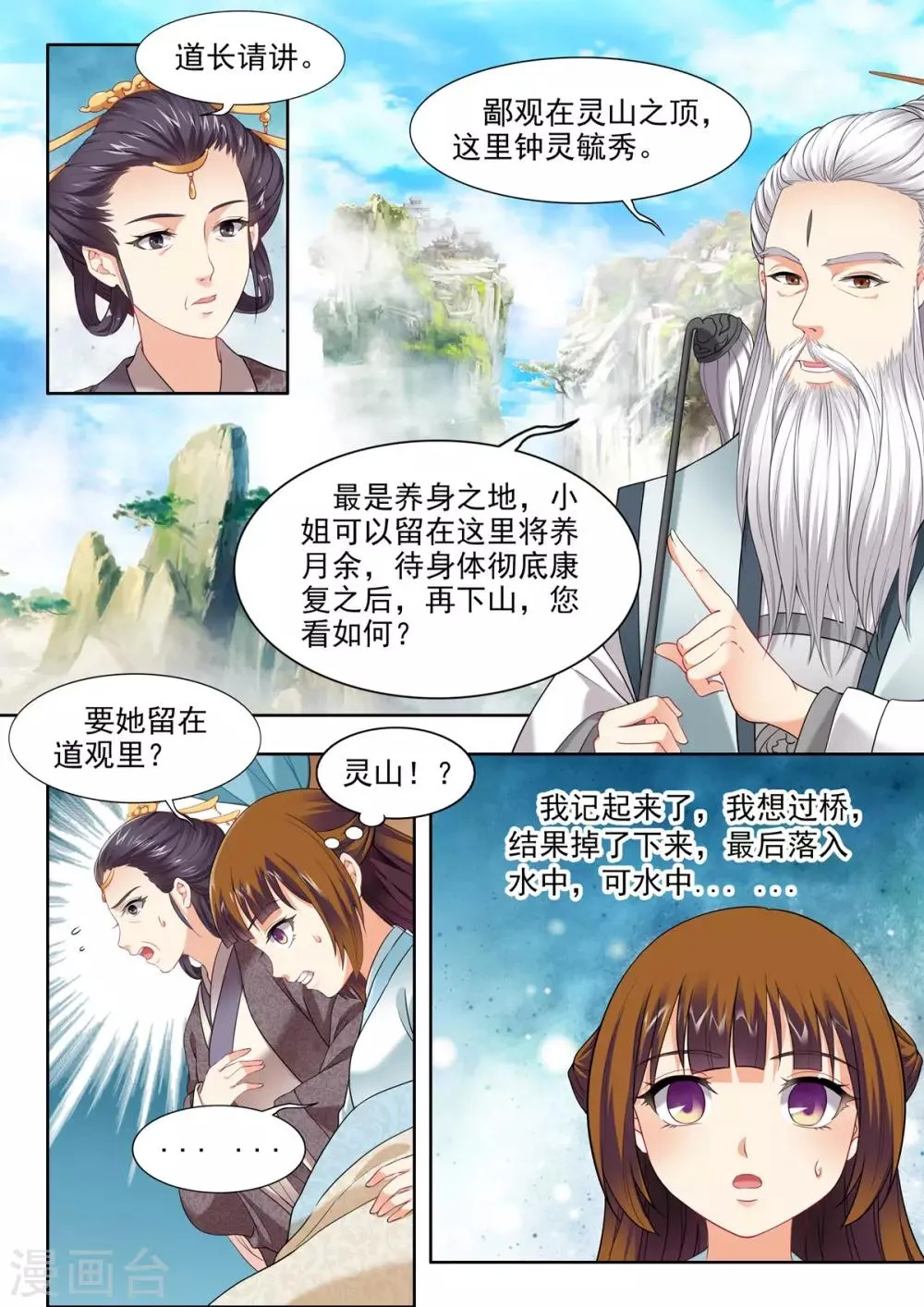 第48话 第5页