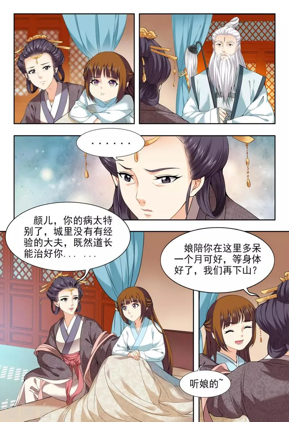 第49话 第1页