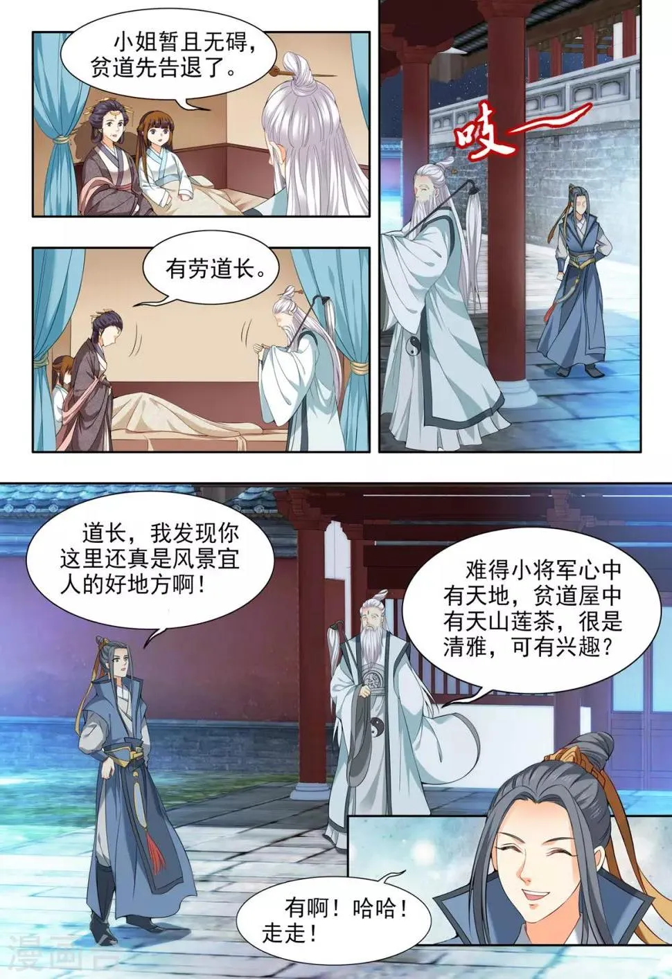 第49话 第2页