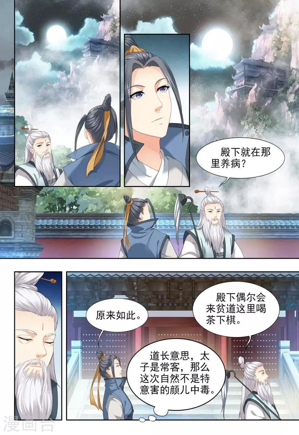 第49话 第3页