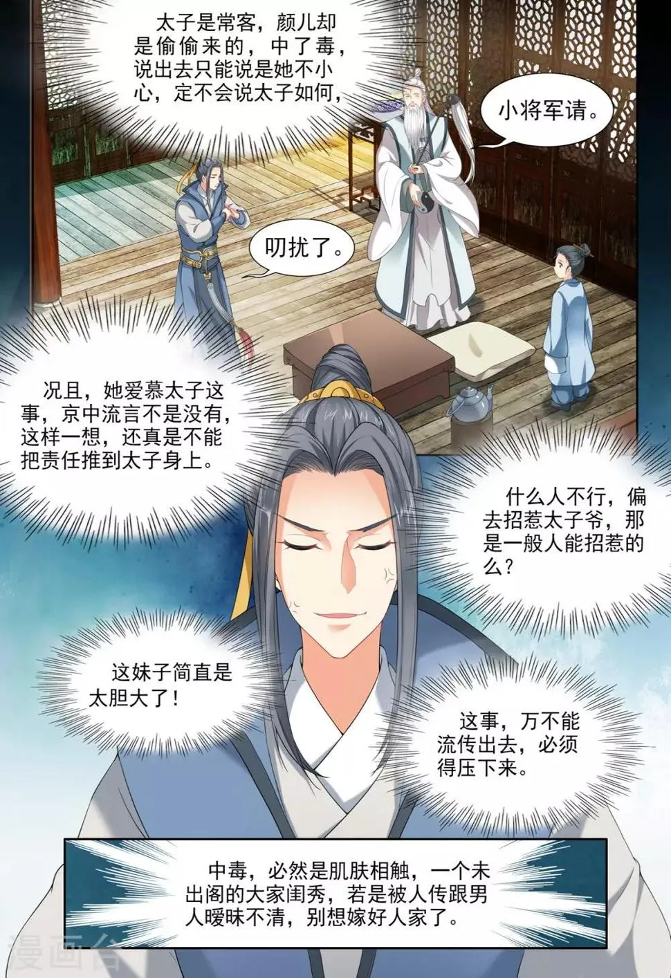 第49话 第4页