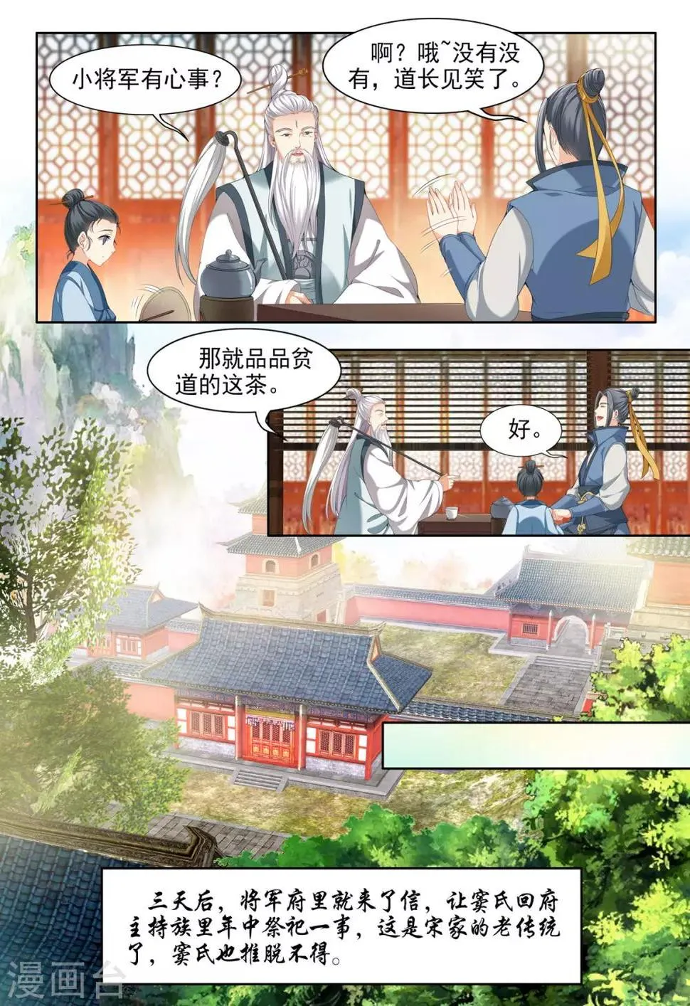 第49话 第5页