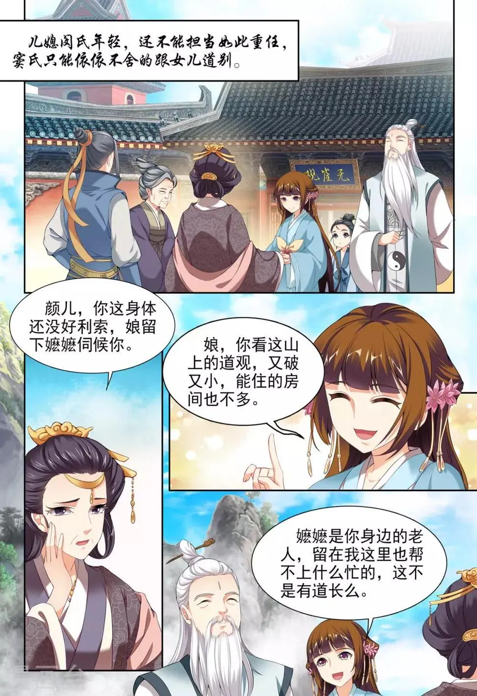 第49话 第6页